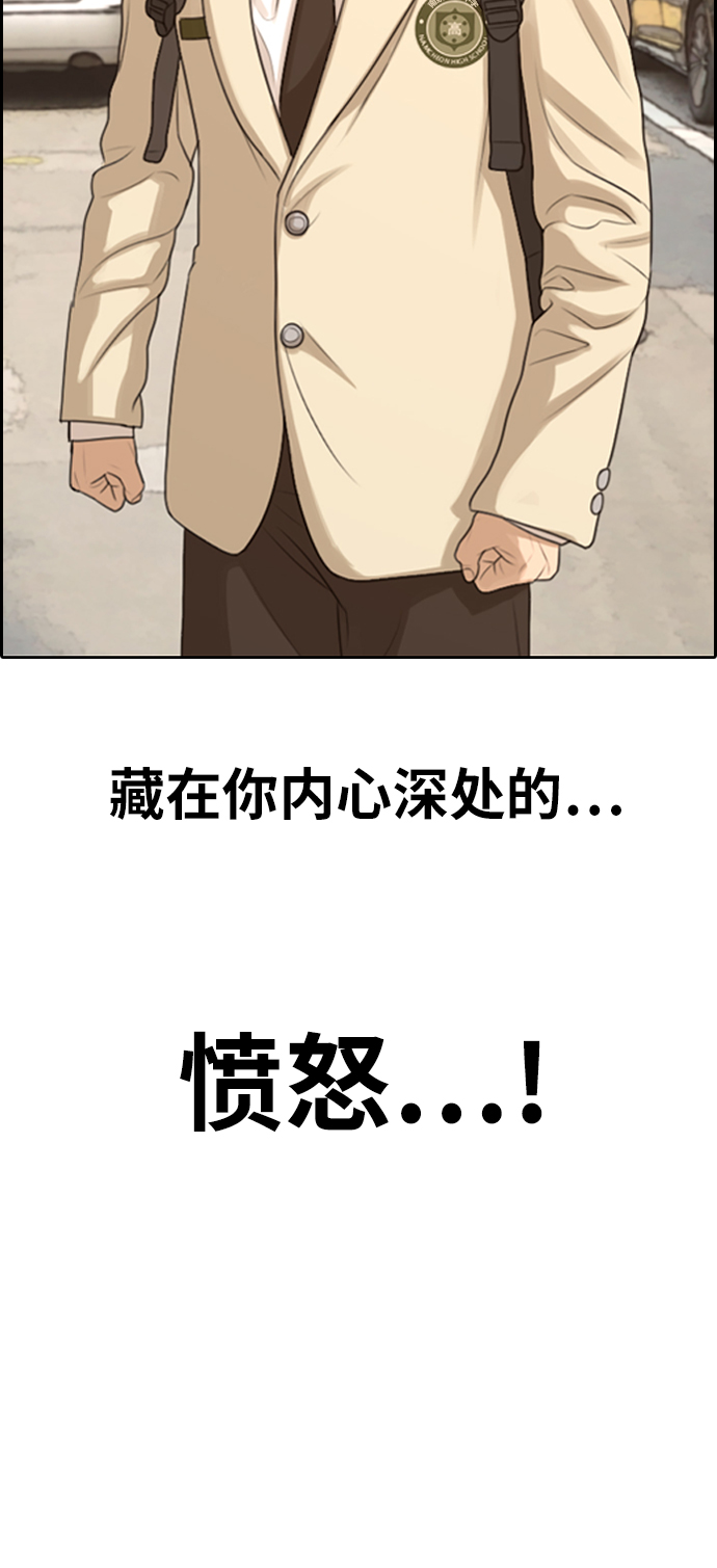 [第285话] 风纪部（3）8
