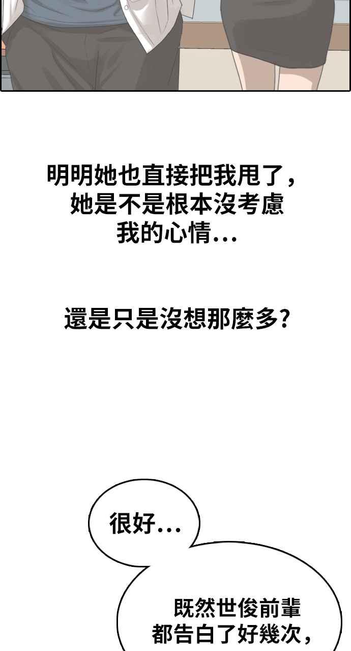 [第353话] 五角关系(4)77