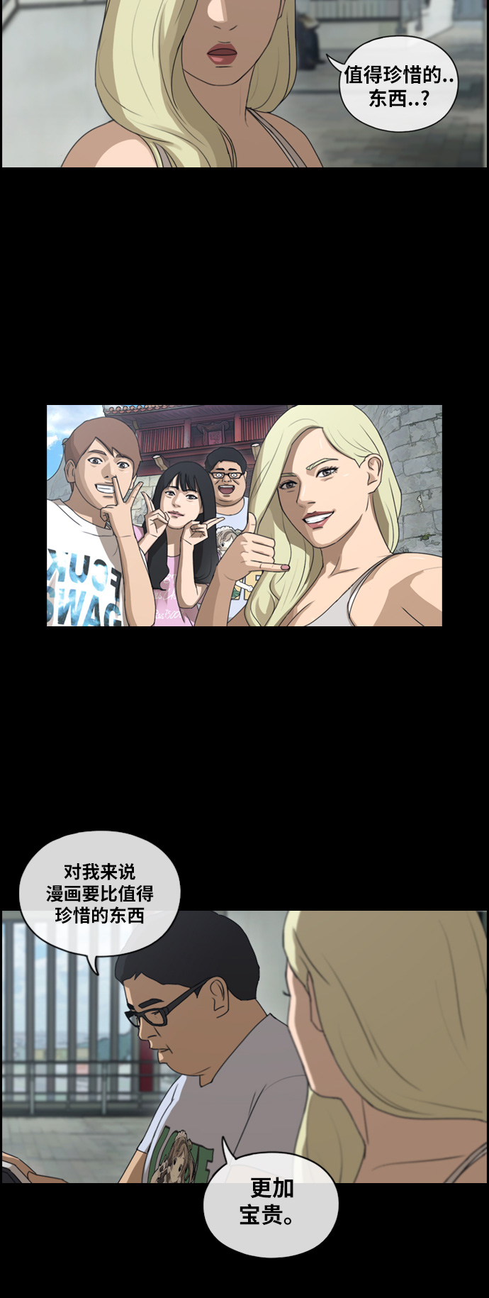 [第115话] 放下自尊心38