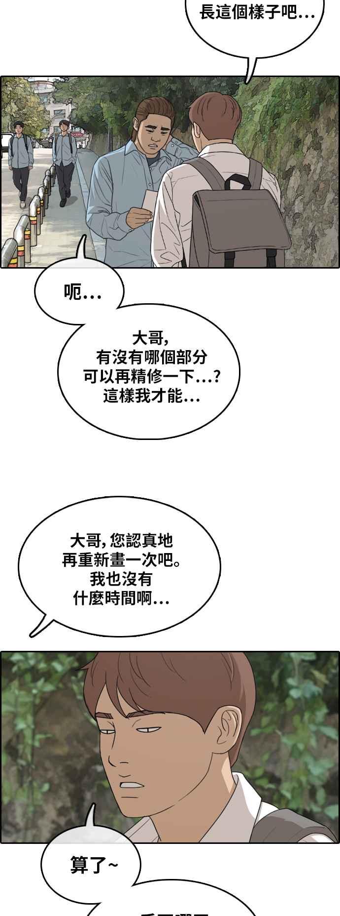 [第307话] 敏芝的生日礼物(2)39