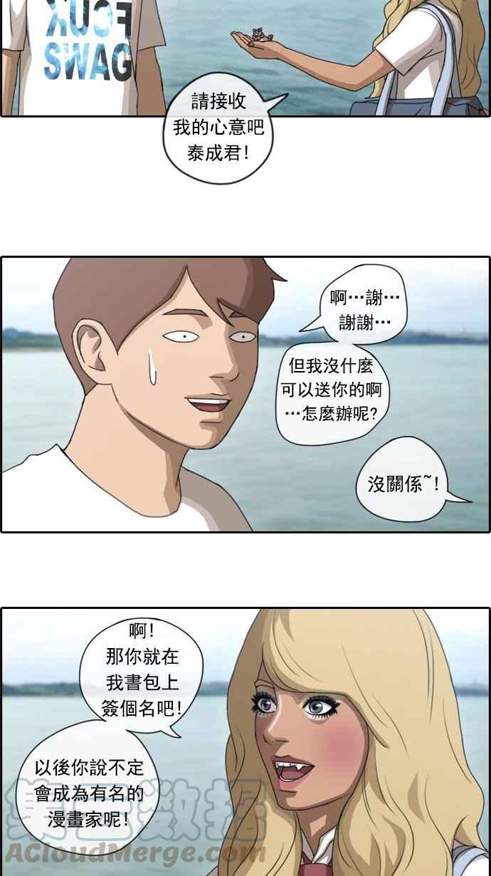[第74话] 失而复得27