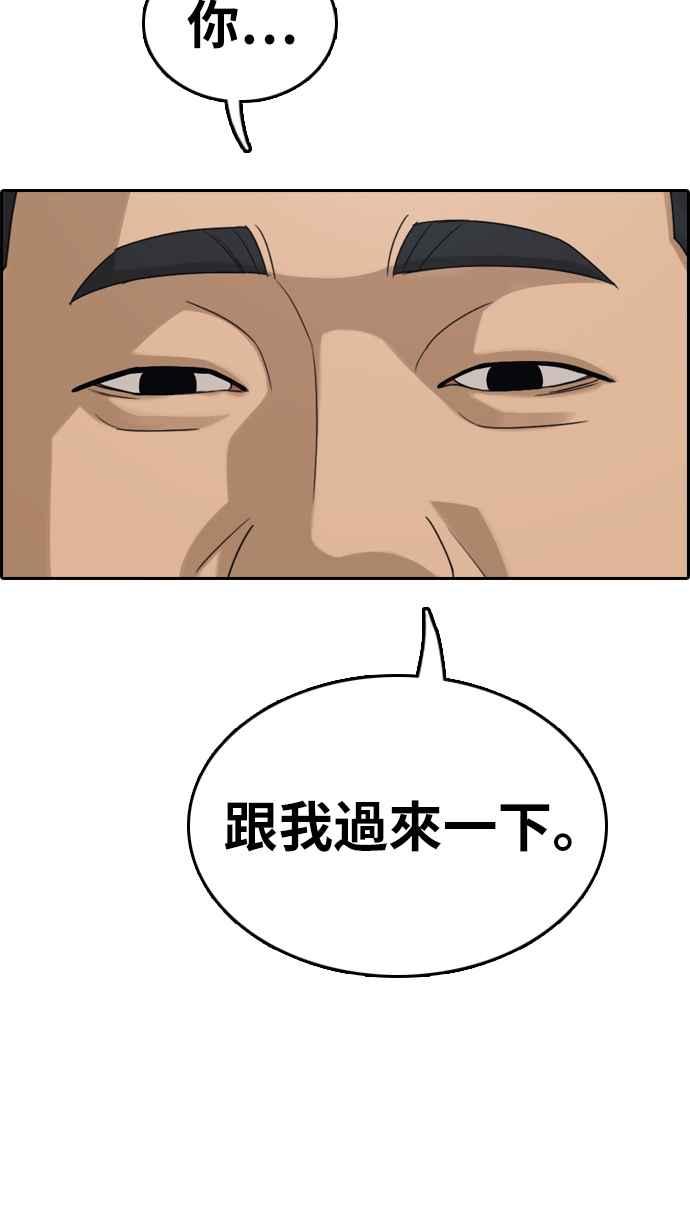 [第312话] 挖角提议 (3)82