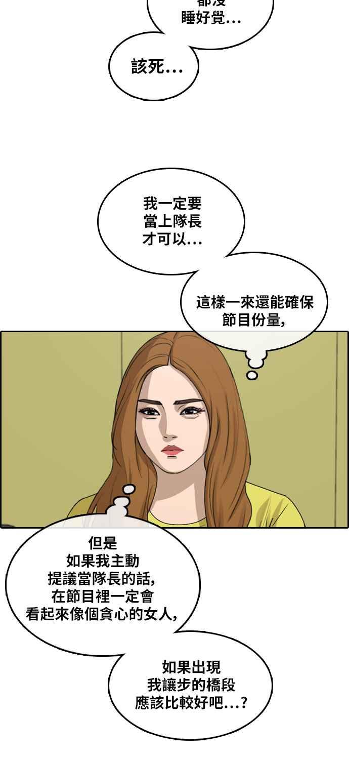 [第290话] 偶像生存节目(4)17