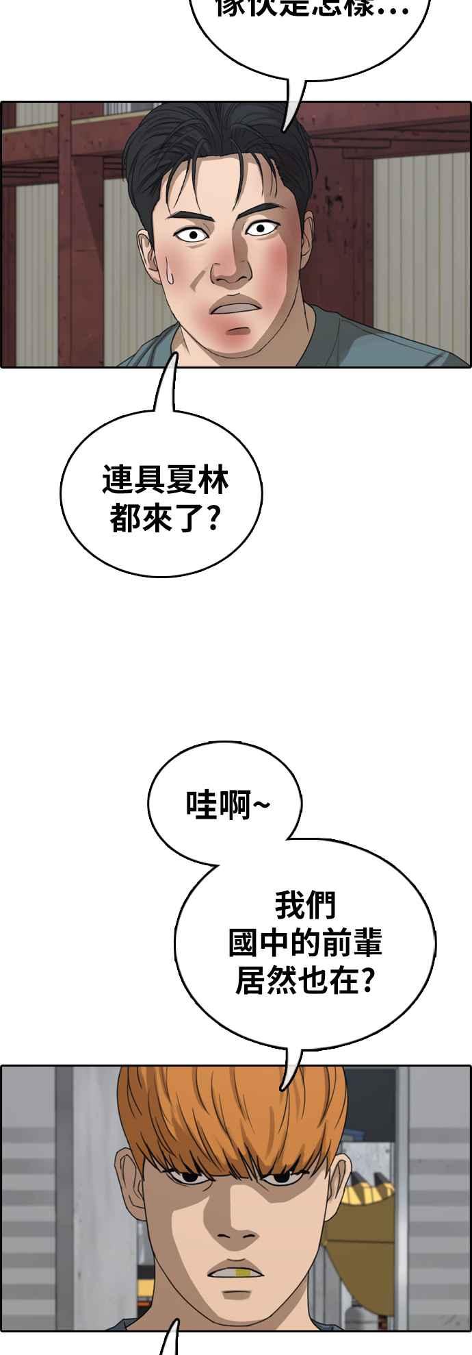 [第386话] 泰俊集团(6)11