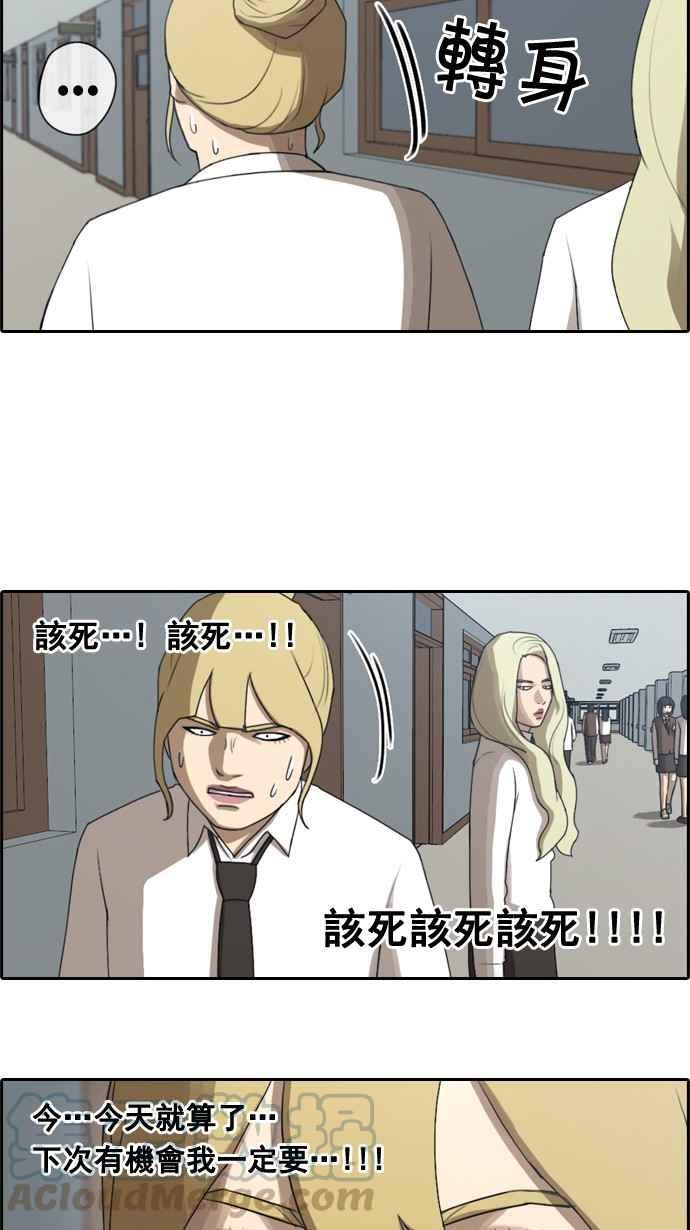 [第43话] 仁峰高工 (2)12