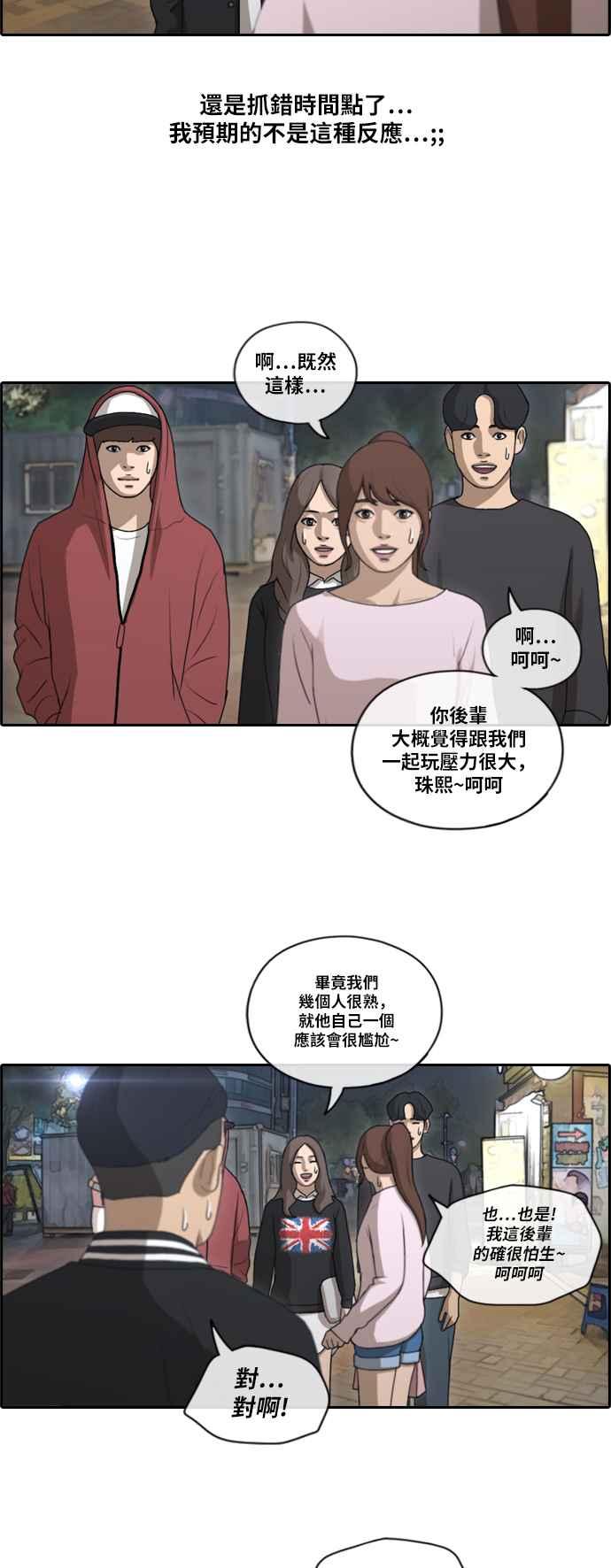 [第148话] 珠熙和载益的周末约会 (2)4