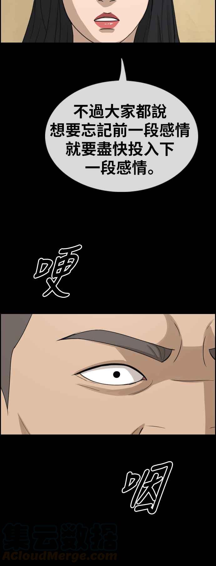 [第335话] 高校漫画第二次16强赛(2)28
