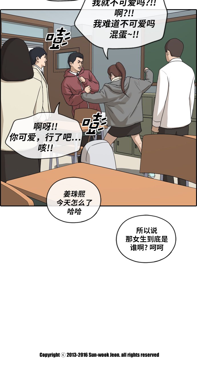 [第171话] 耍心眼的姜珠熙32