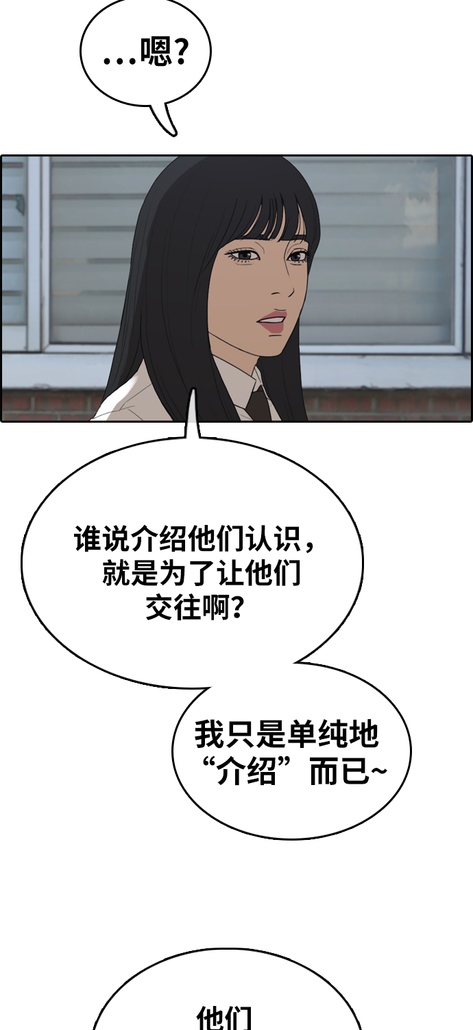 [第335话] 第二次高中漫画16强之战（2）35