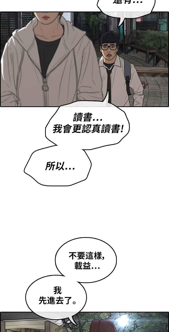 [第301话] 节目结束後 (3)38