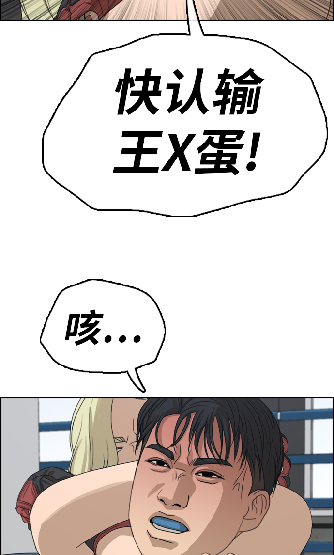 [第318话] 综合格斗（5）34