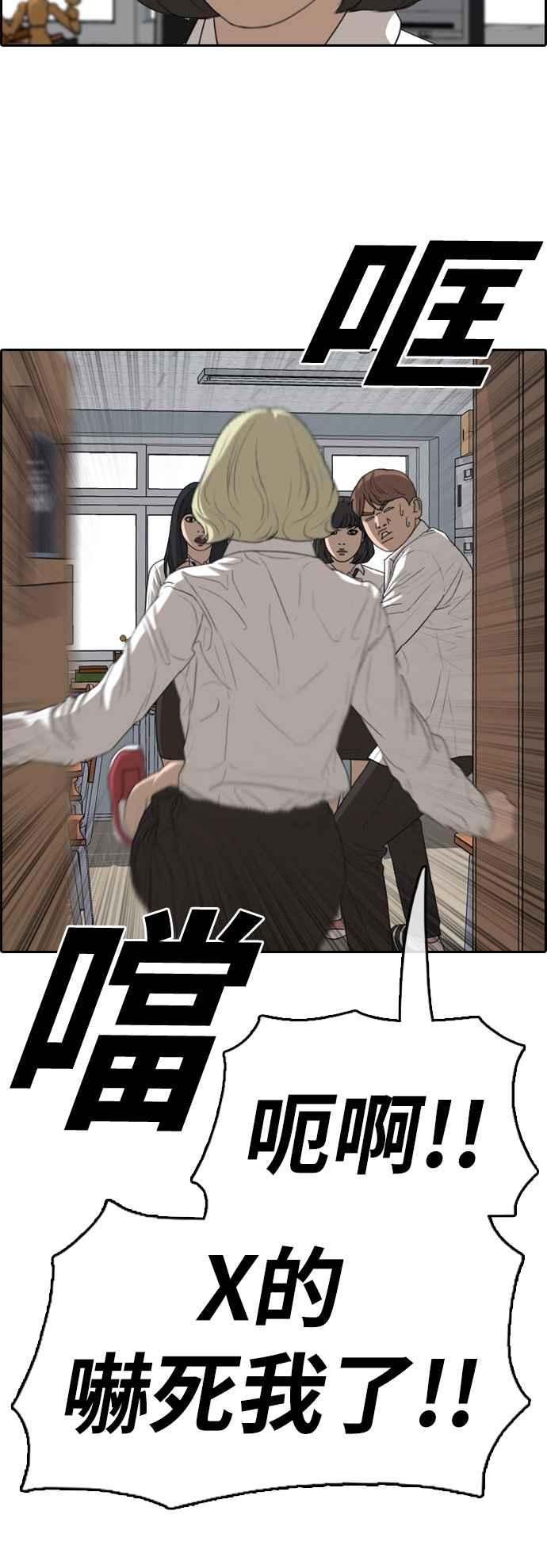 [第329话] 金发男学生(5)7