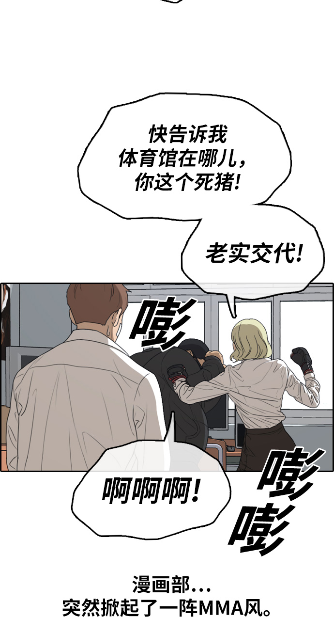 [第316话] 综合格斗（3）57