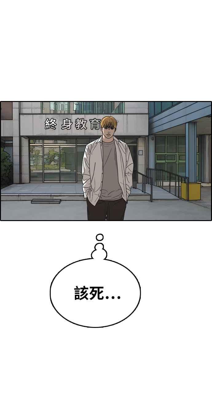 [第338话] 高校漫画第二次16强赛(3)23