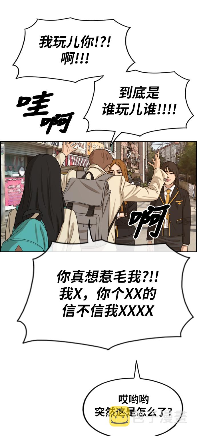 [第280话] 彼时之女（1）19