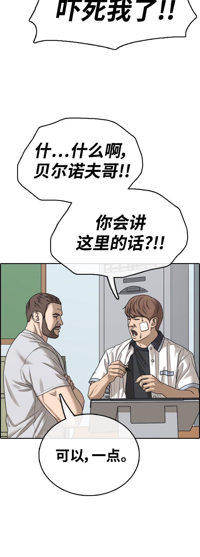 [第409话] 拳击俱乐部赛後（1）4