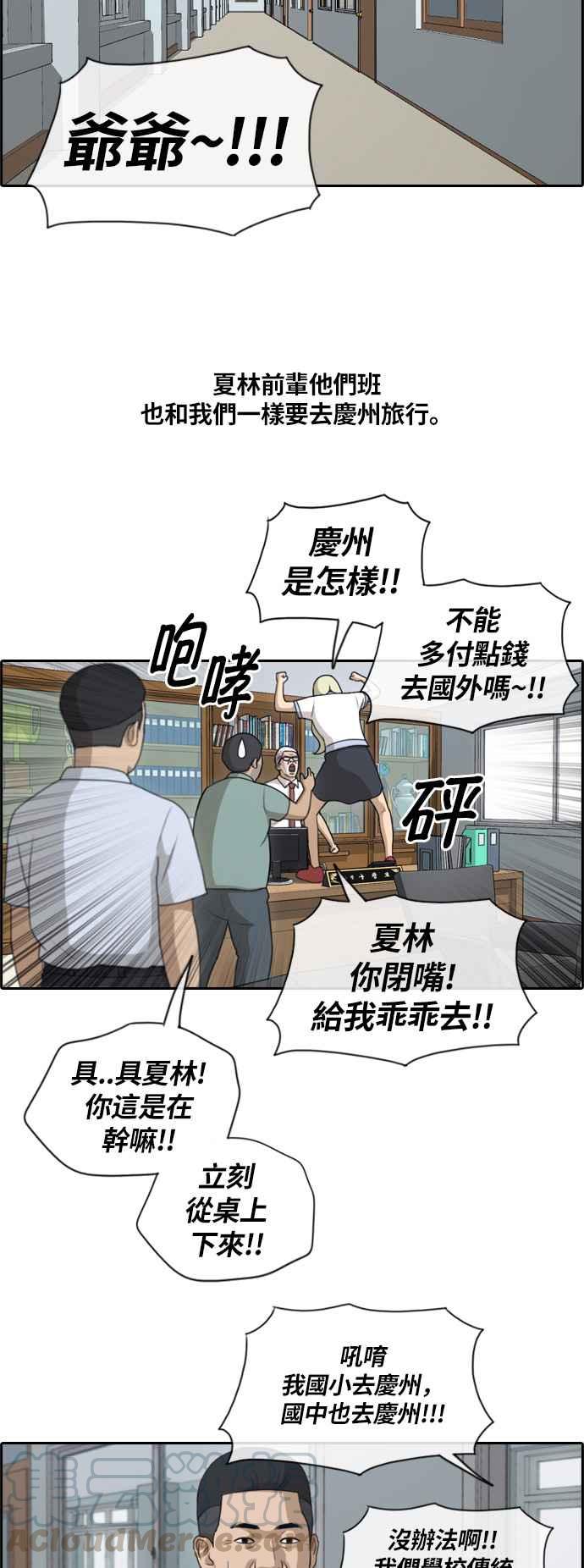 [第134话] 校外旅行 (1)15