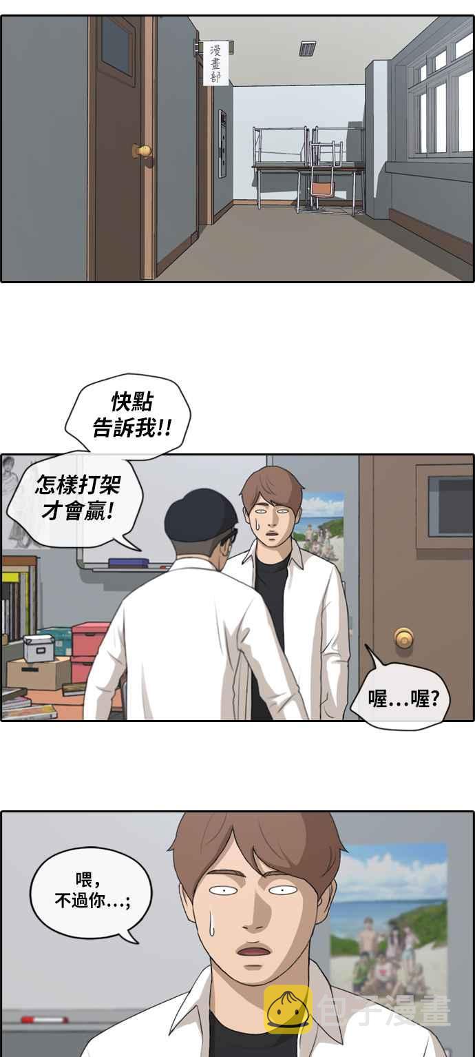[第144话] 打架的技术16