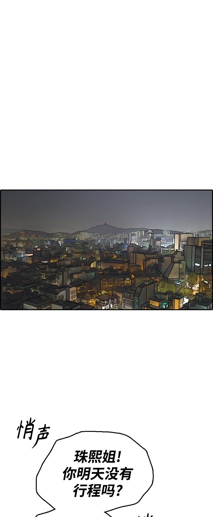 [第429话] 分开的原因（7）73