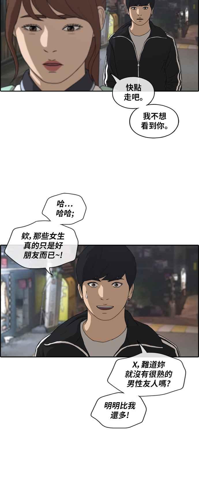 [第220话] 危险的前男友 (2)14