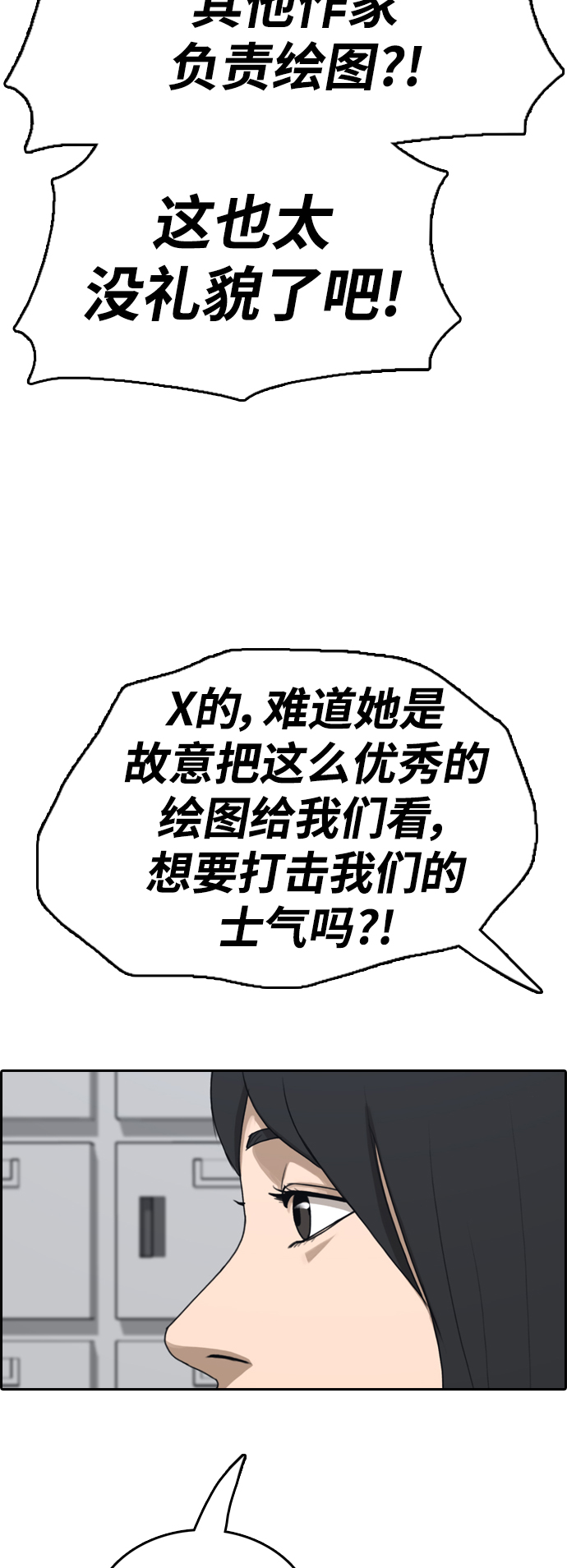 [第437话] 李敏芝VS高珠妍（2）60