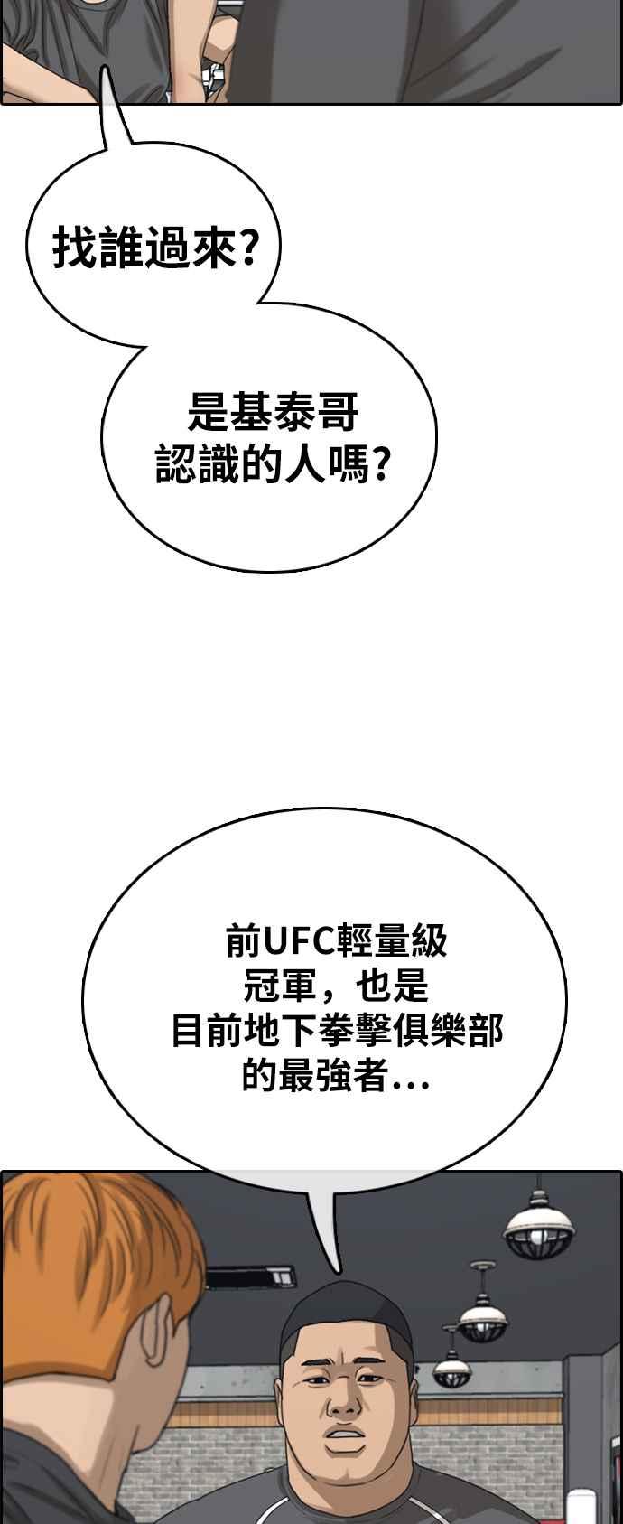[第395话] 拳击俱乐部(2)87