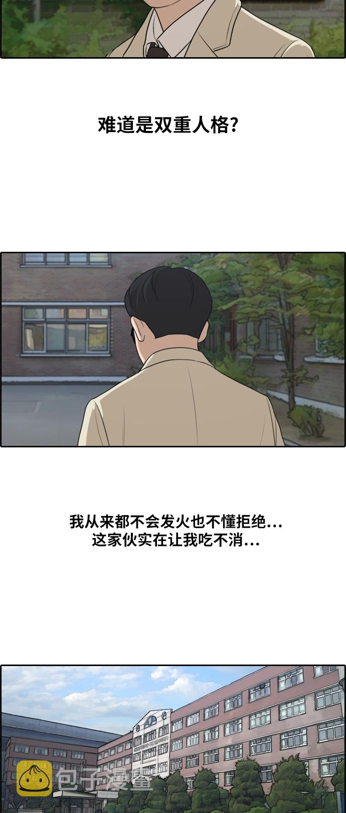 [第278话] 洛熙的亲弟弟（2）29
