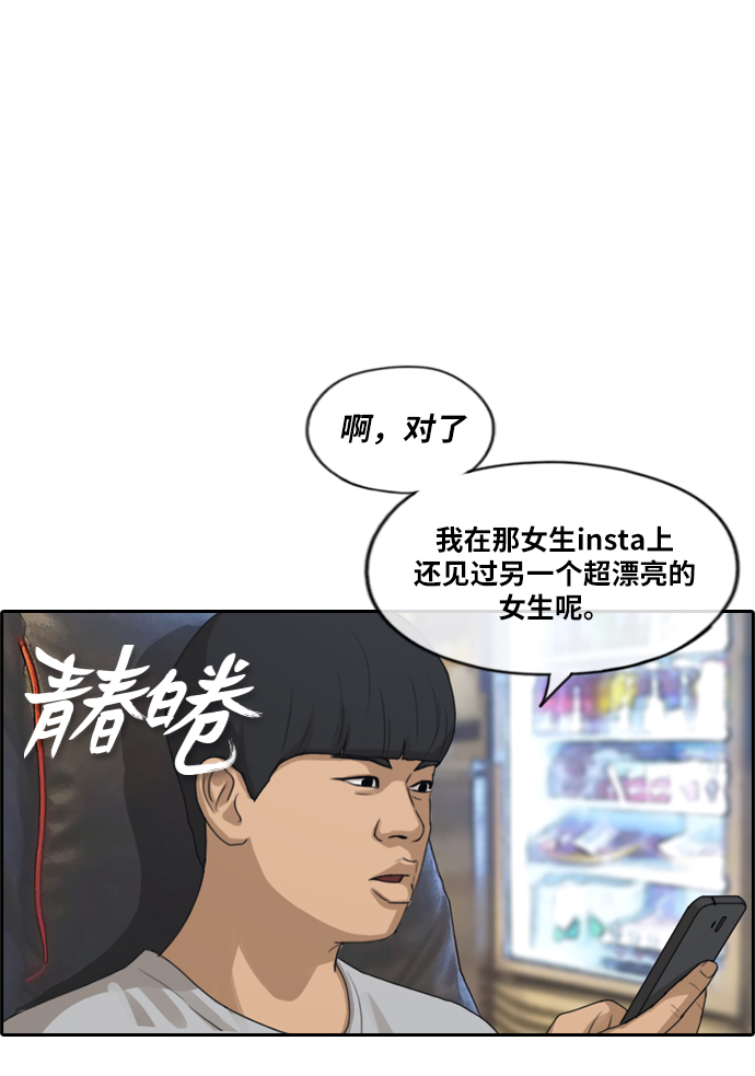 [第215话] 新人演员的嫉妒（3）1