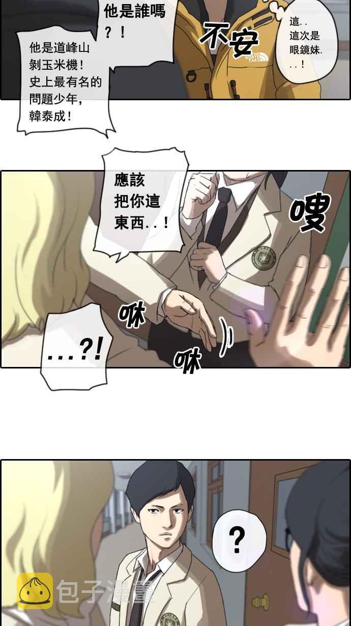 [第5话] 转折点42