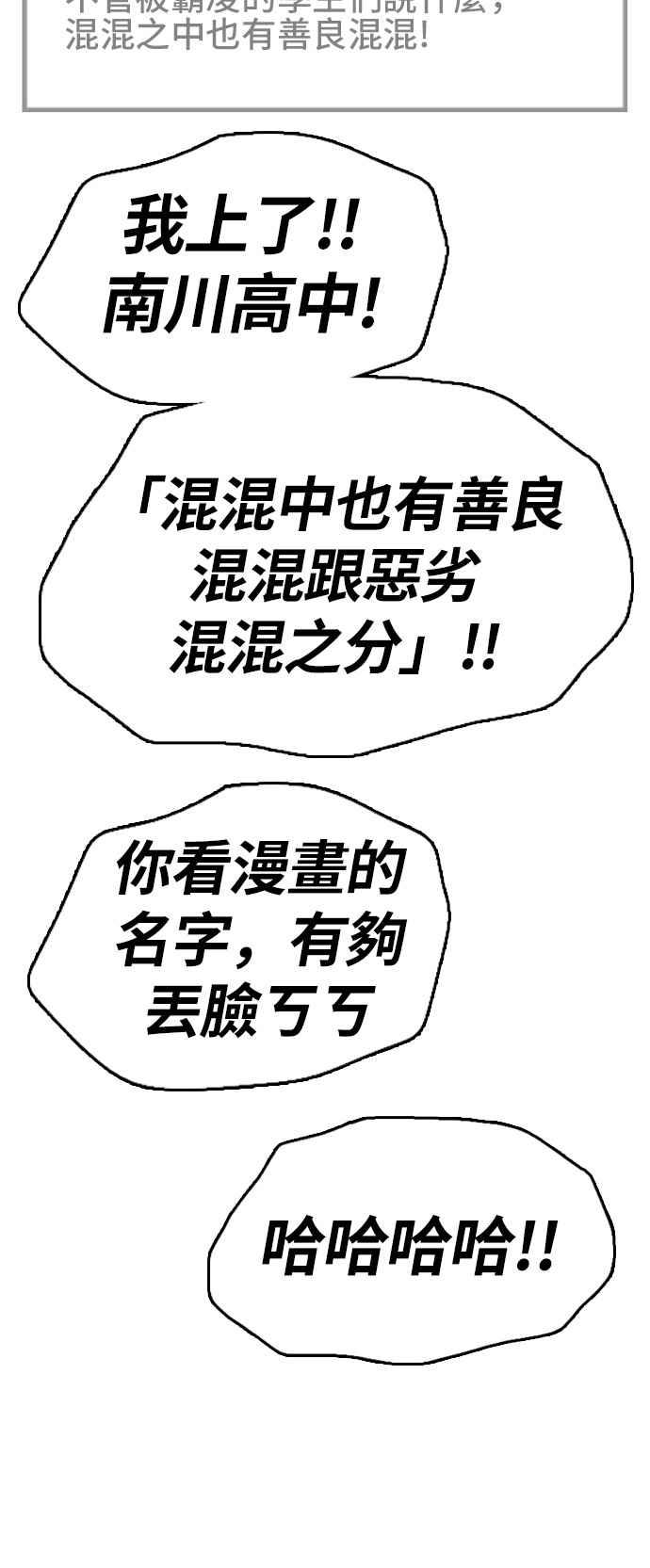 [第327话] 金发男学生(3)3