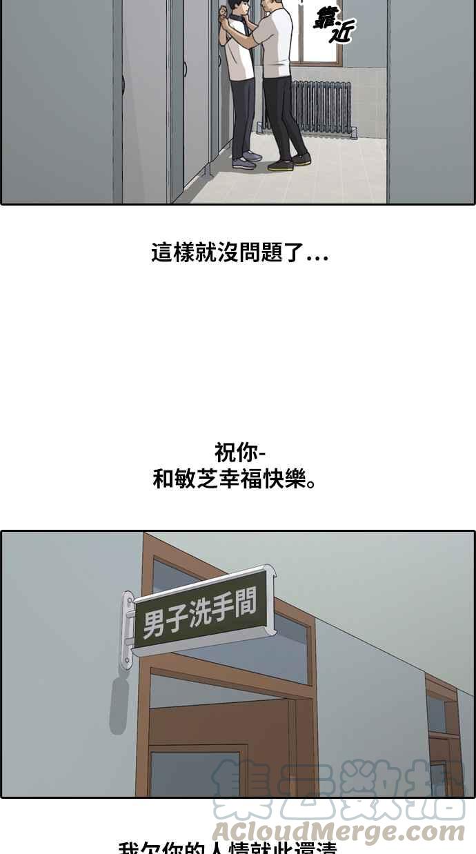 [第113话] 转身而去的朴世俊18