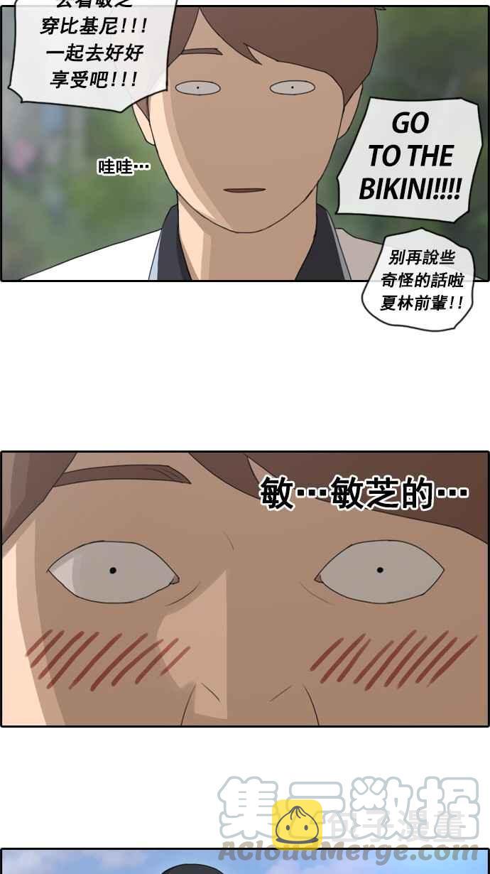 [第62话] Go to the BIKINI9