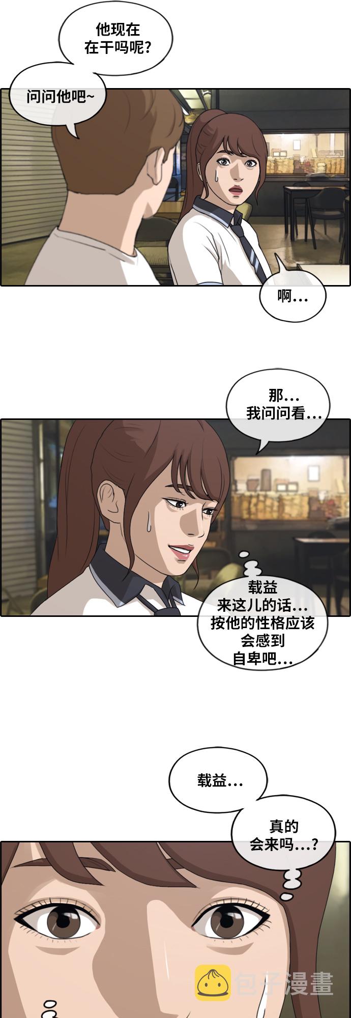 [第238话] 明星的聚会（2）5