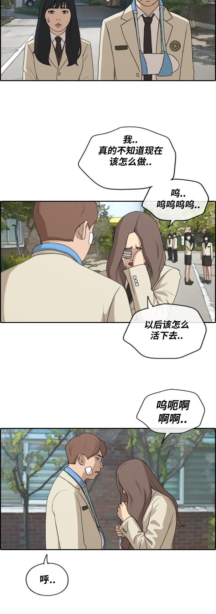 [第191话] 玄雅英的结局2