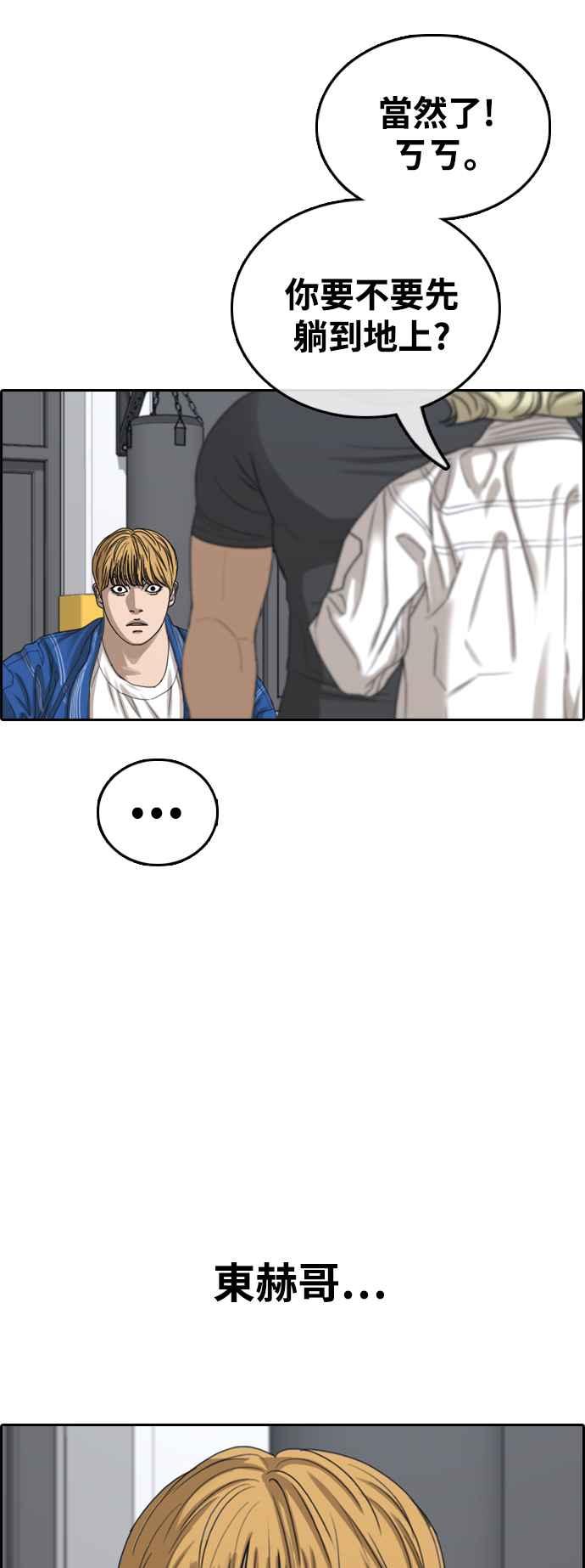 [第413话] 喜欢具夏林的人(1)50