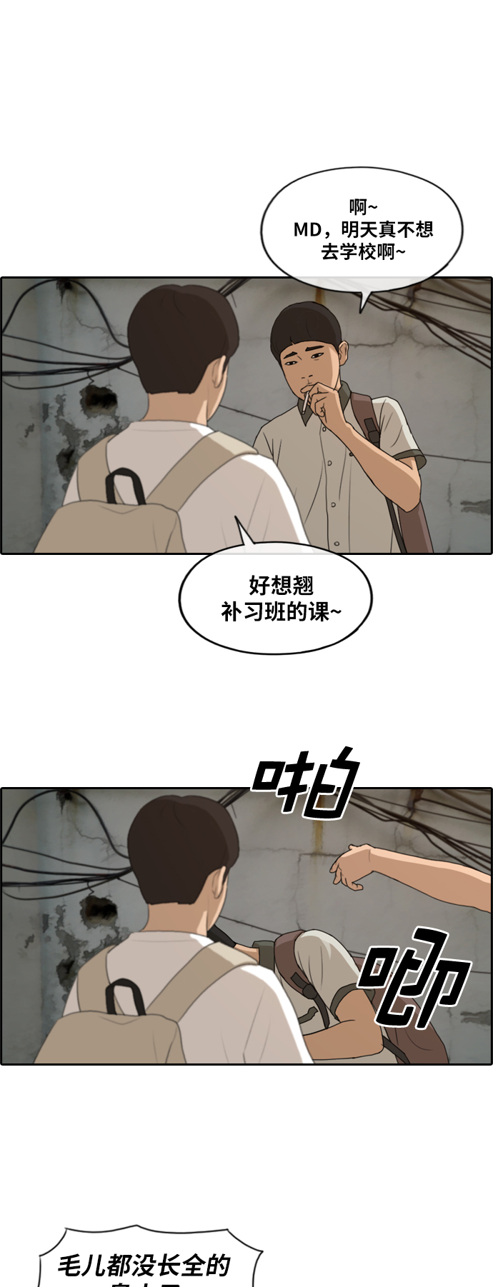 [第225话] 载益的恋爱初体验（2）35