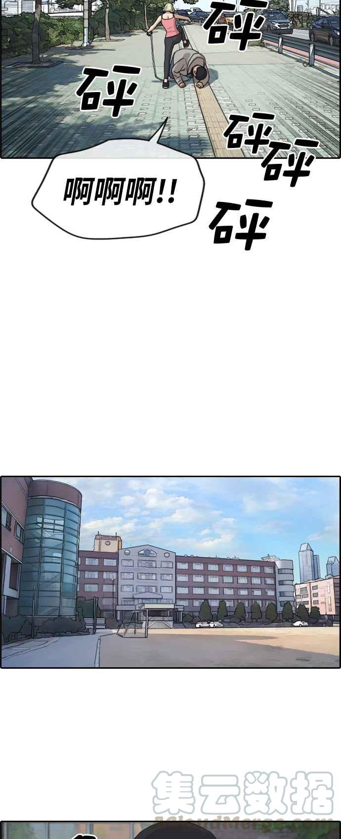 [第256话] 东猪的瘦身计划 (1)12