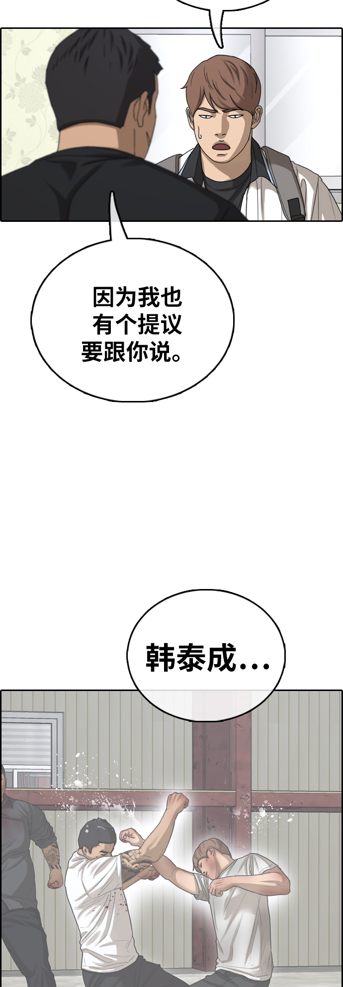 [第392话] 泰成旅游（3）59