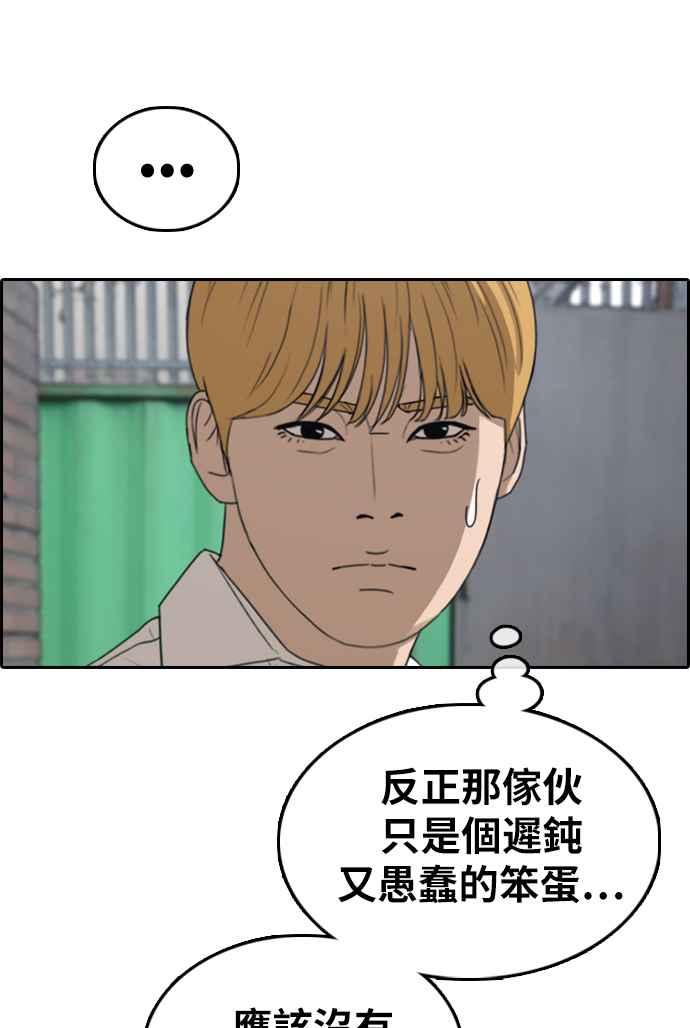 [第330话] 金发男学生(6)21