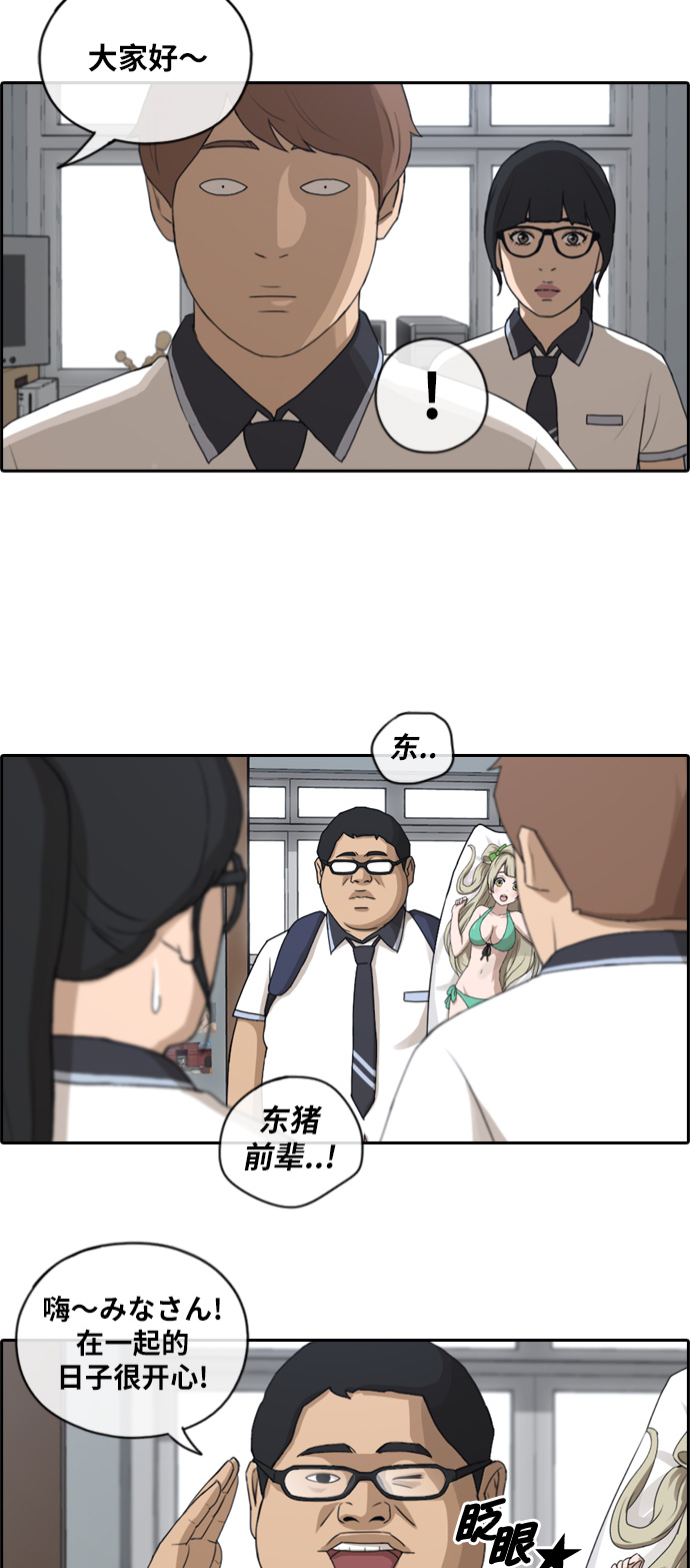 [第101话] 引诱东猪26