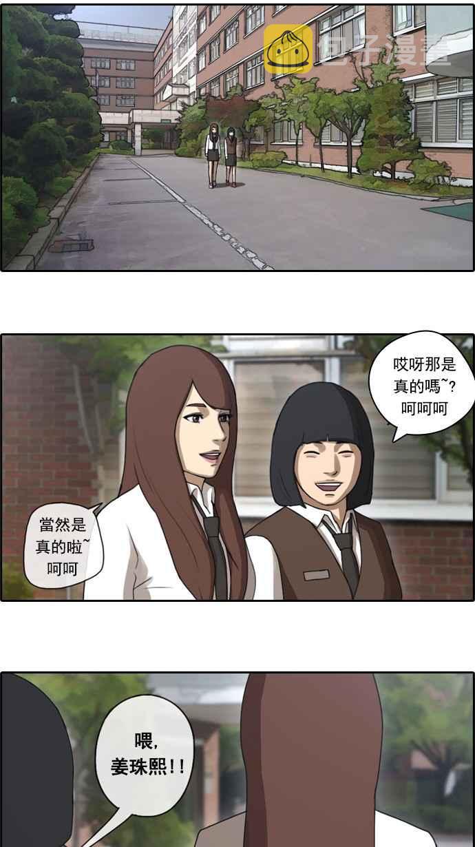 [第34话] 渐渐疏远的两人 (1)13