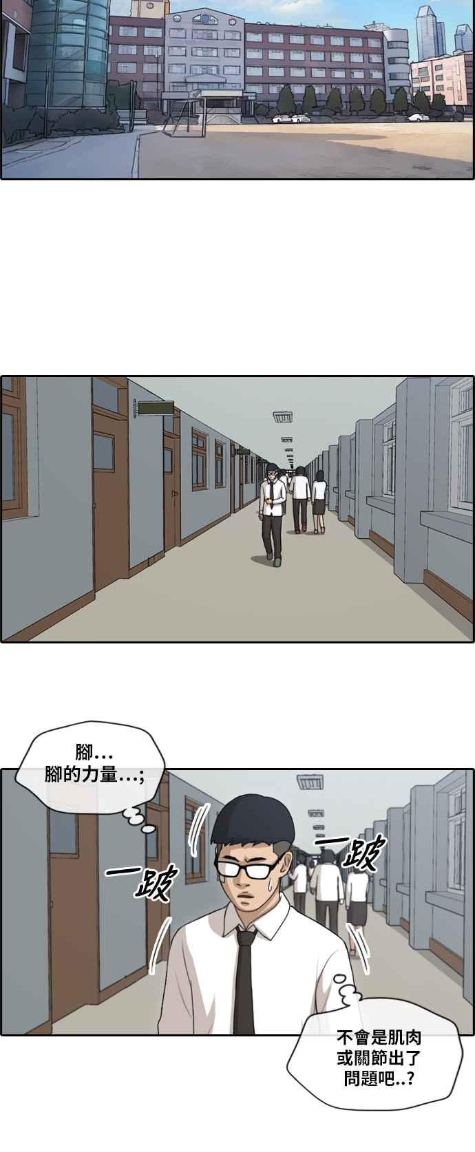 [第145话] 暗恋曝光11