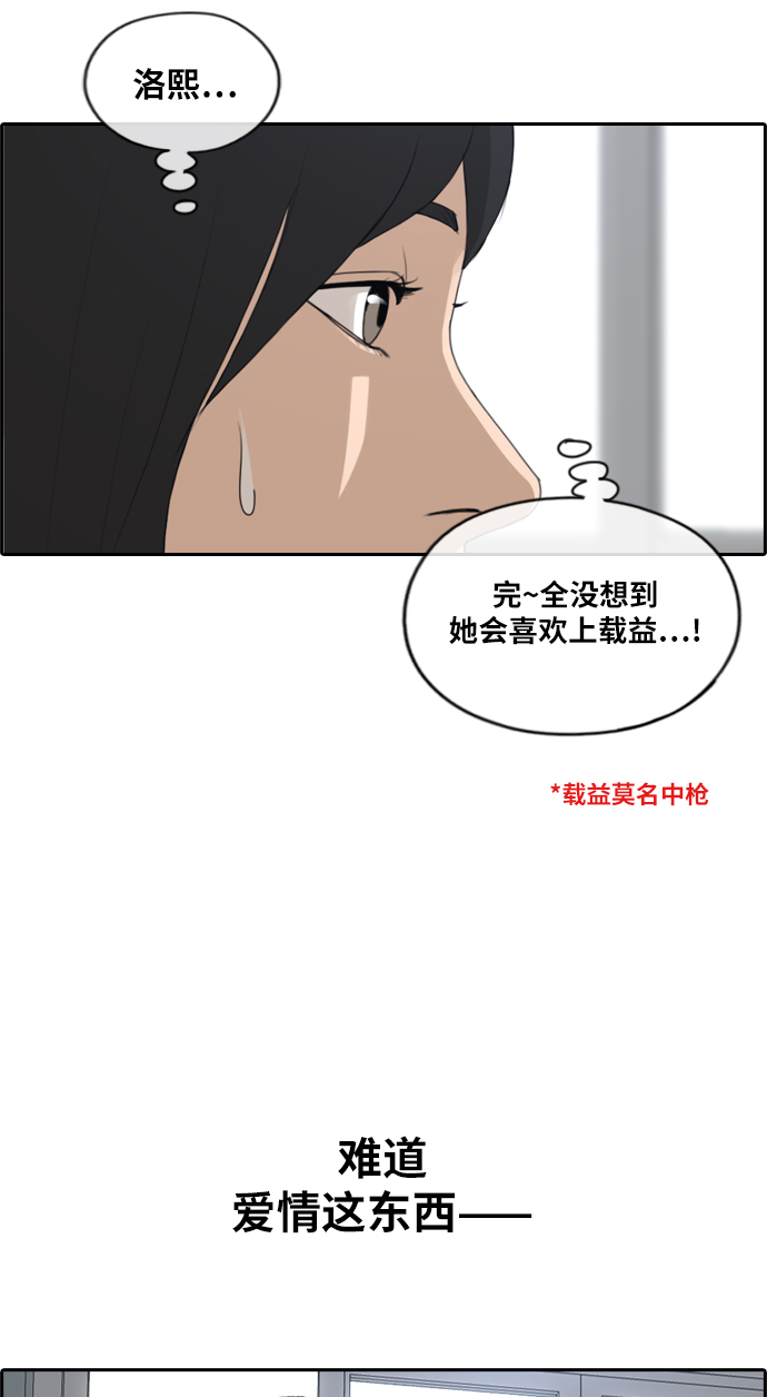 [第218话] 洛熙背後的故事（2）42