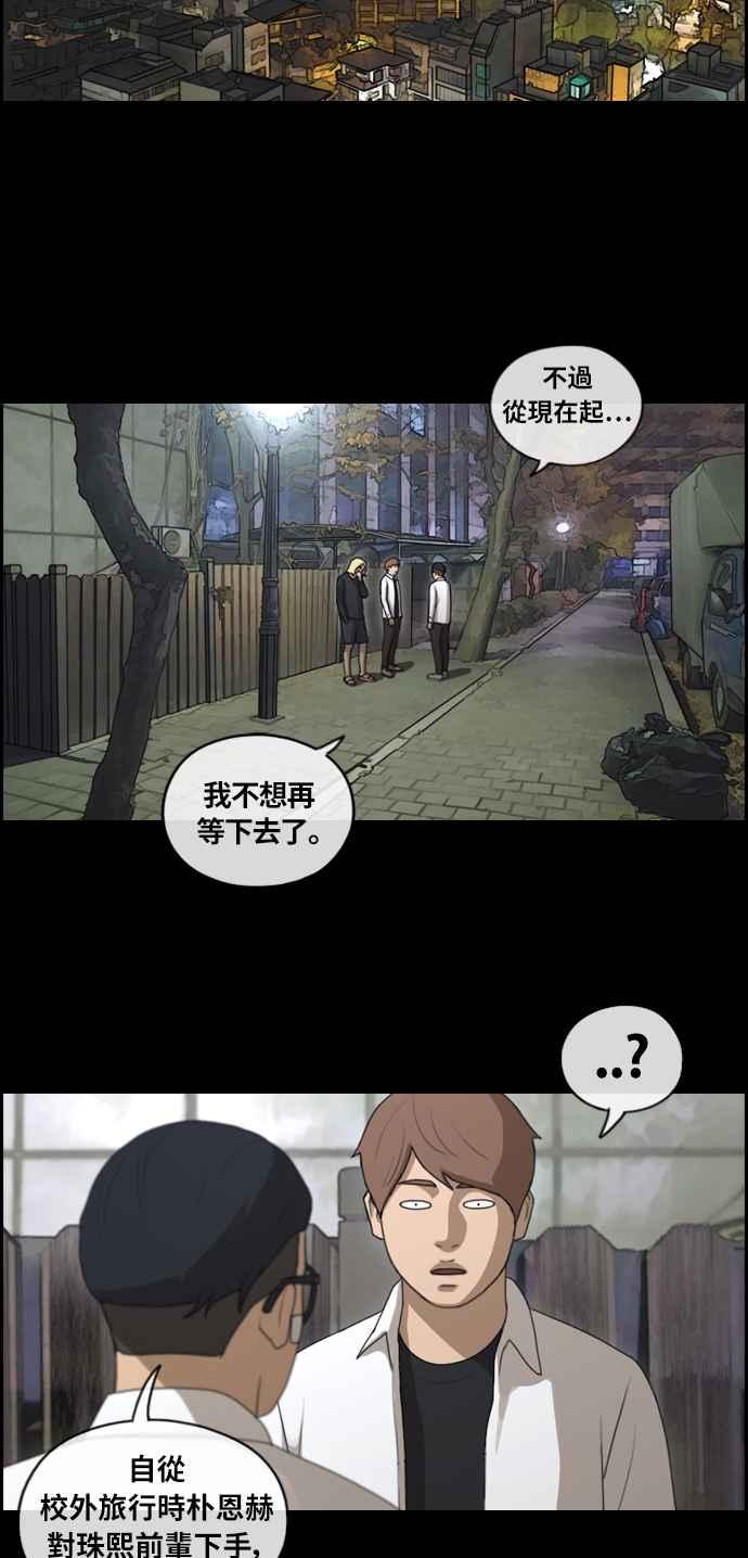 [第153话] 任载益对朴恩赫 (2)29