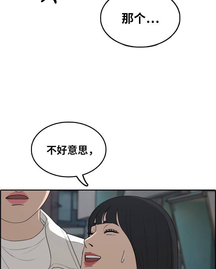 [第300话] 节目之後（2）26