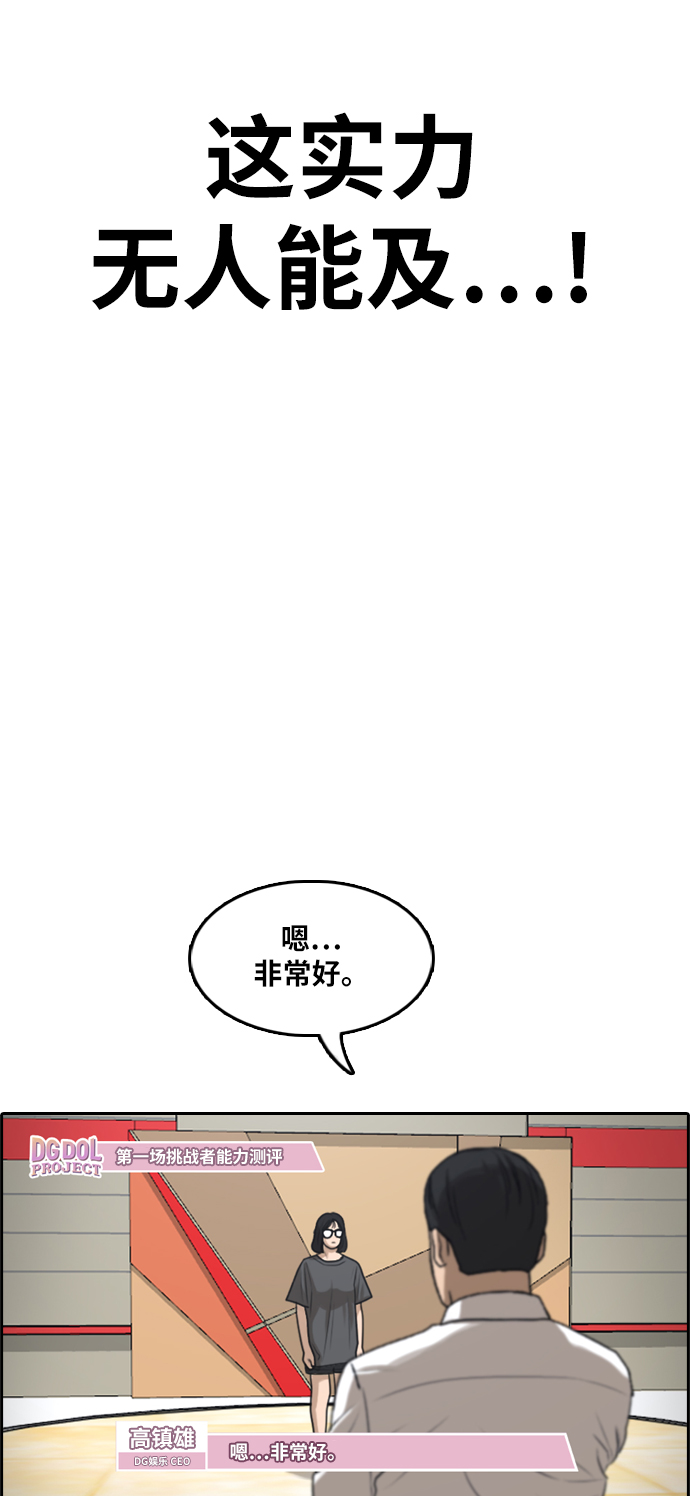 [第288话] 偶像选秀节目（2）62
