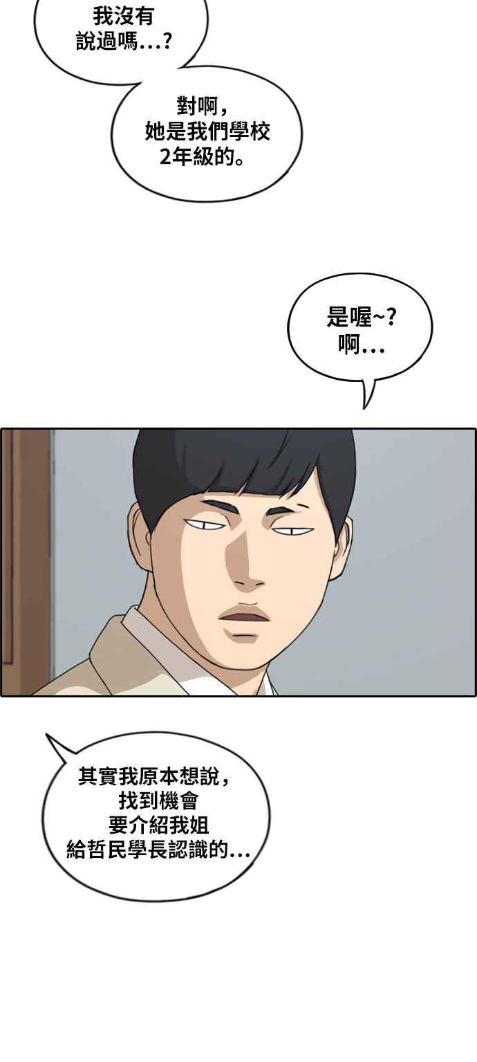 [第285话] 学生会 (3)55