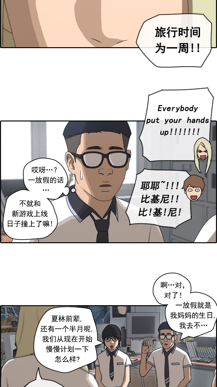 [第63话] 被称作幻想岛屿的地方15