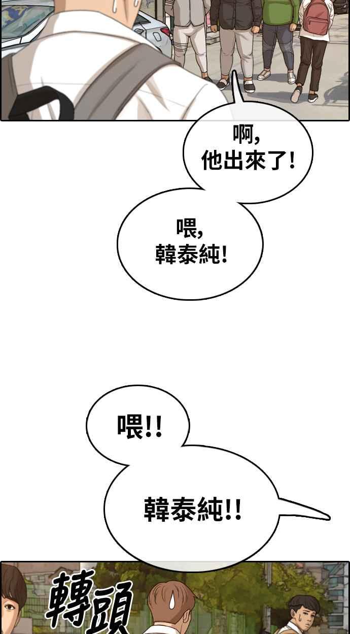 [第309话] 敏芝的生日礼物(4)73