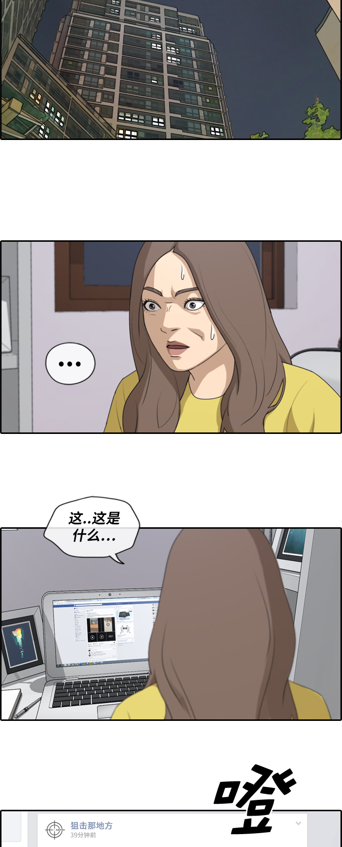[第177话] 狙击玄雅英25